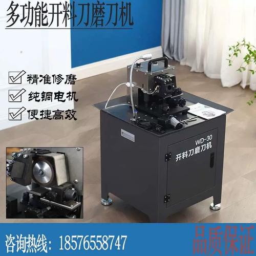 wd-开料刀磨刀机便携式全自动磨刀机雕刻机修边机刀具磨刀机
